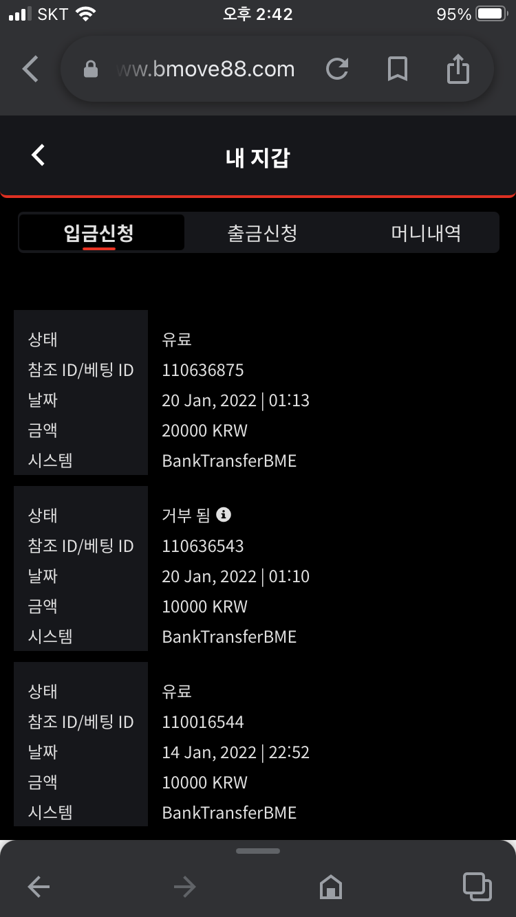 벳무브 후기(0)
