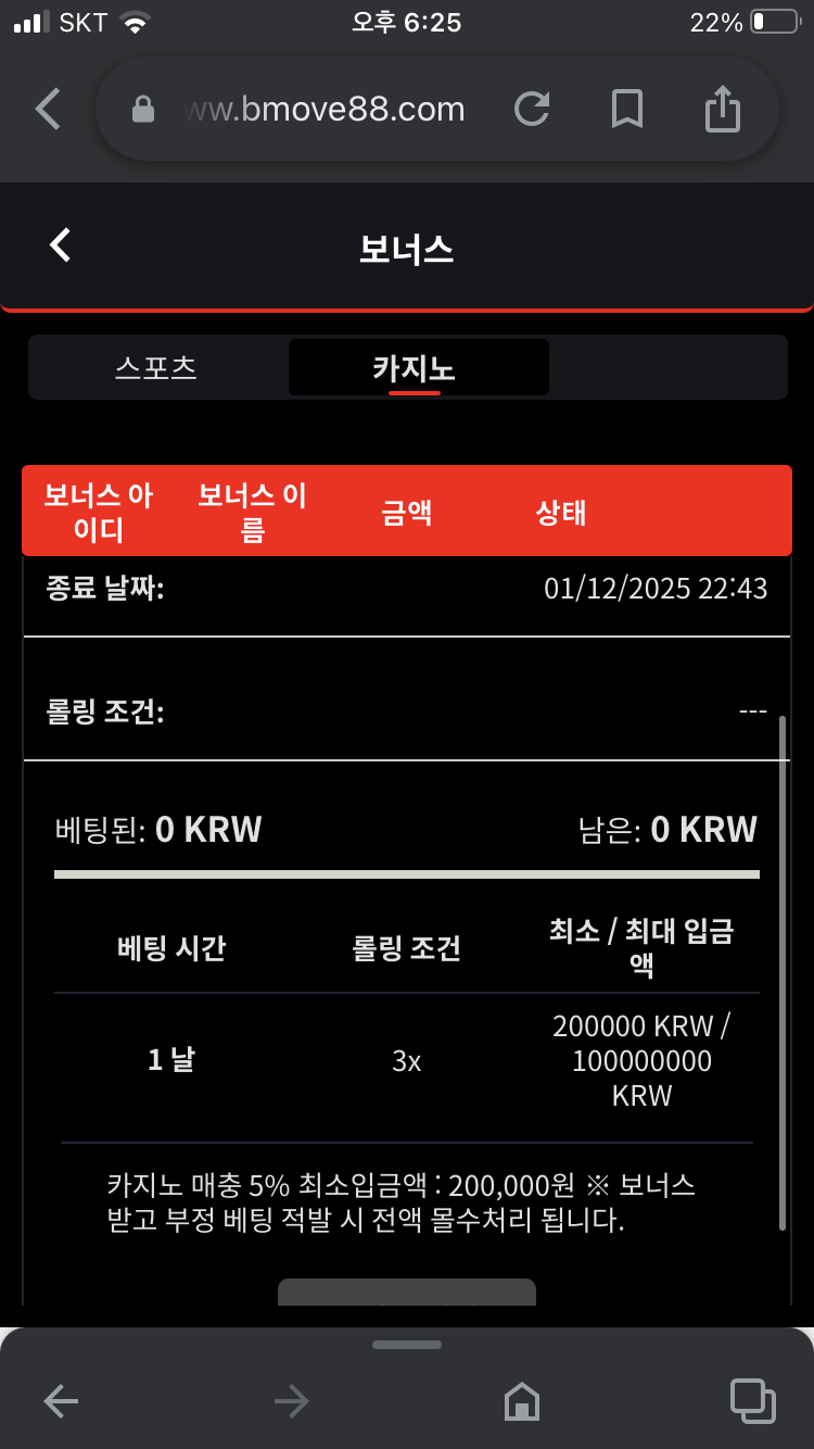 벳무브 후기(0)