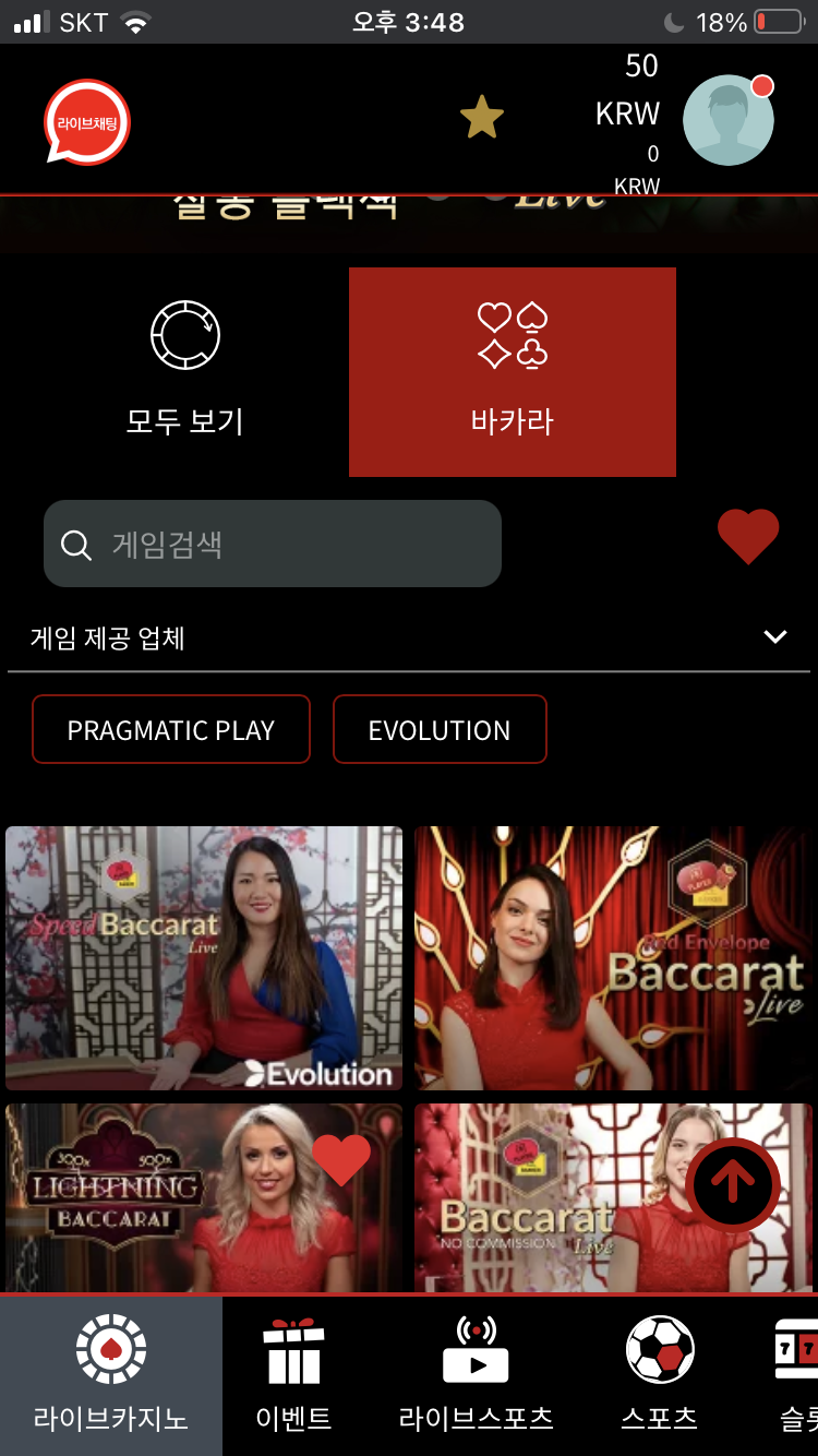 벳무브 후기(0)