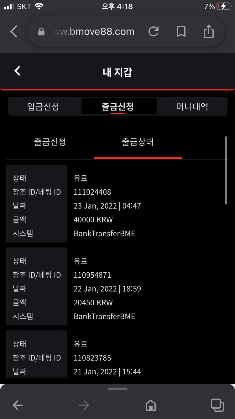 뱃무브 후기(0)