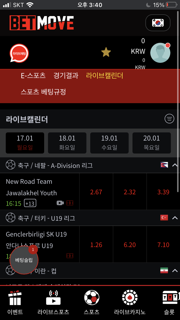 벳무브 진짜 좋네요(0)