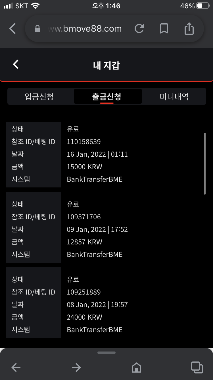 벳무브 후기(0)