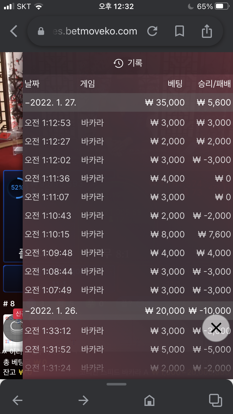 벳무브 후기(0)