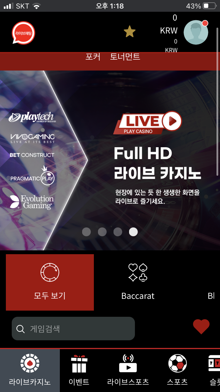 벳무브 후기(0)