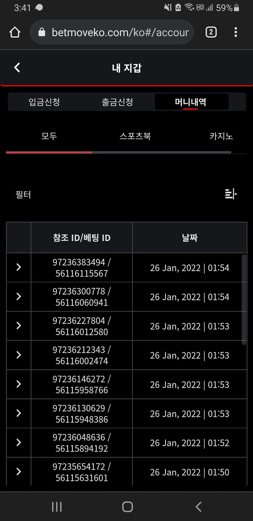 뱃무브 후기(0)