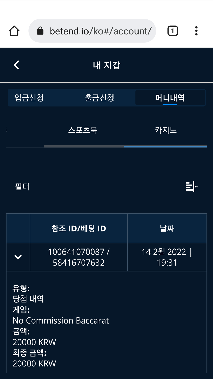 벳엔드 후기(0)