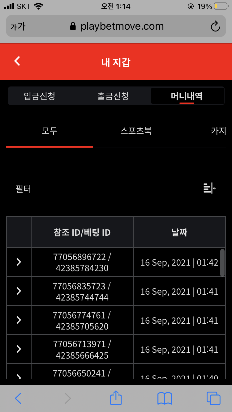 뱃무브후기(0)