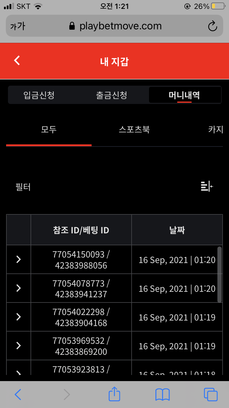 벳무브 후기(0)