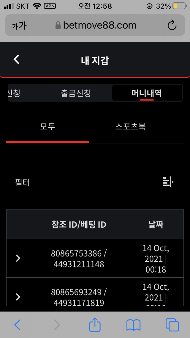 벳무브후기(0)