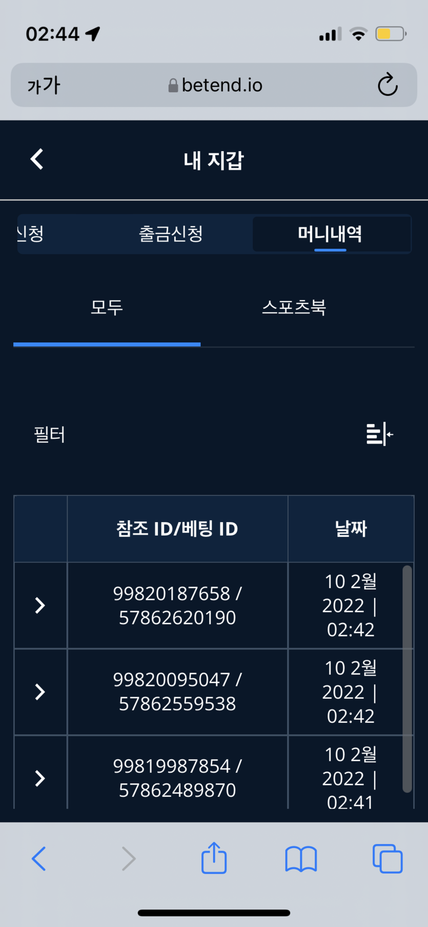 벳엔드후기(0)