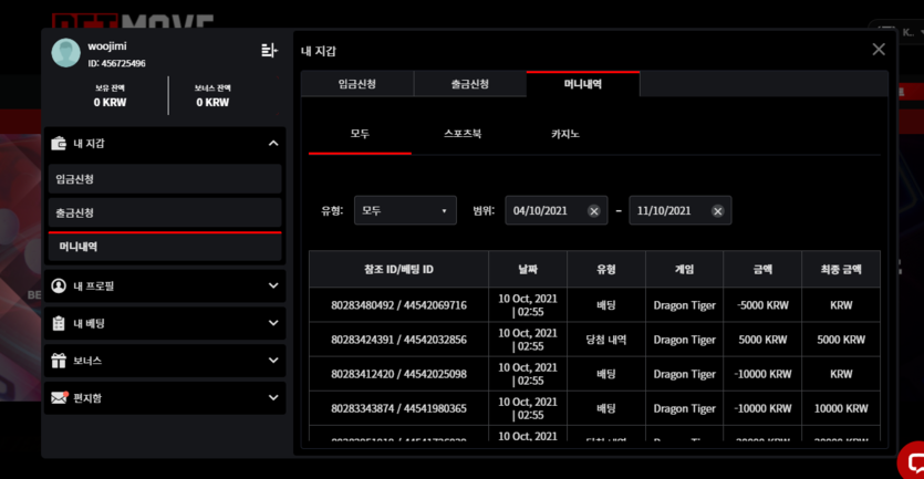 벳무브(0)