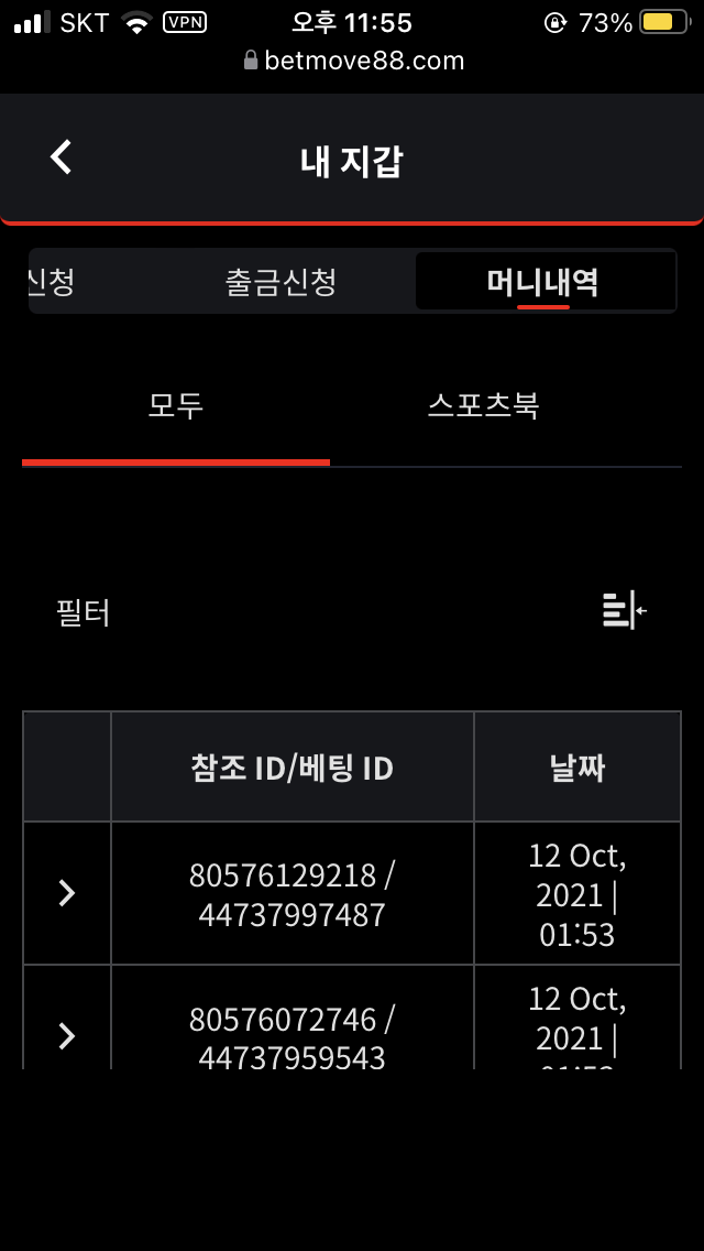 뱃무브후기(0)