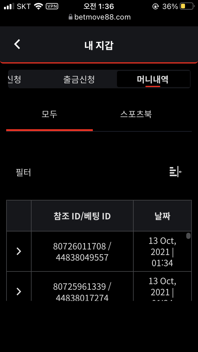 벳무브(0)