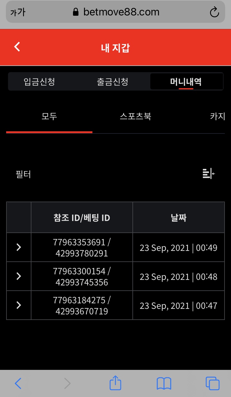 벳무브후기(0)