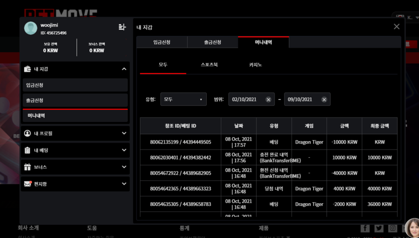 벳무브후기(0)