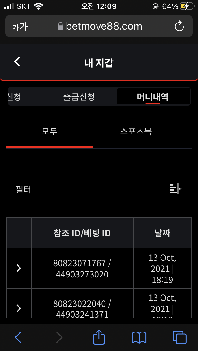 벳무브후기(0)