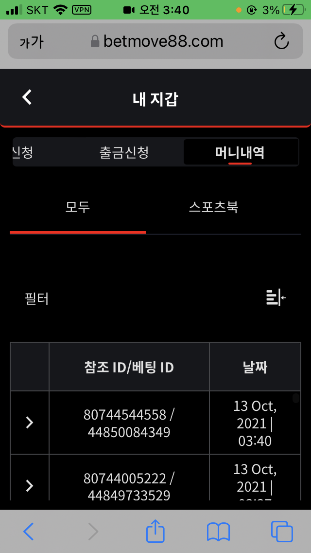 벳무브후기(0)