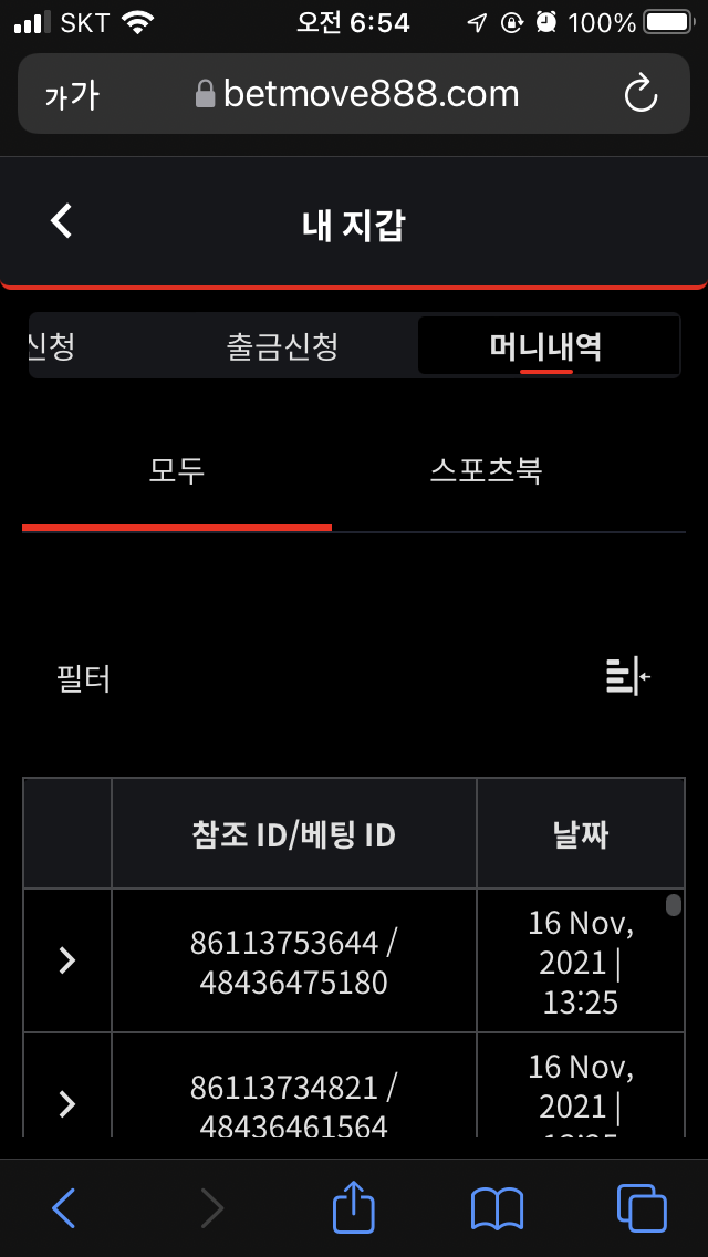벳무브후기(0)