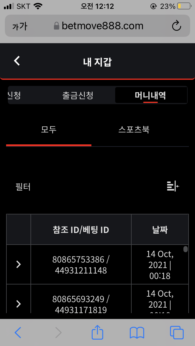 벳무브후기(0)