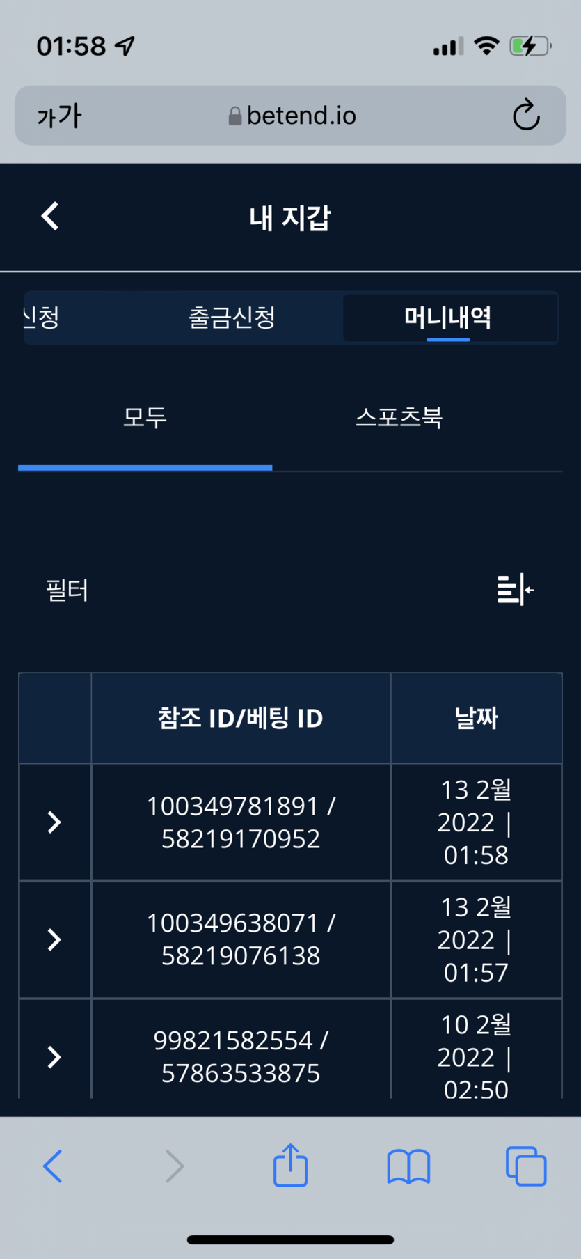 벳엔드후기(0)