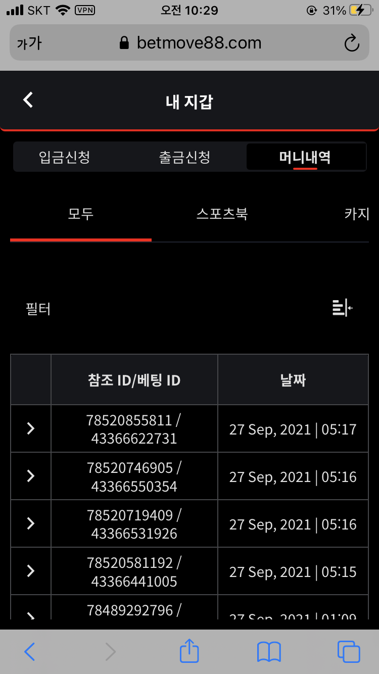벳무브후기(0)