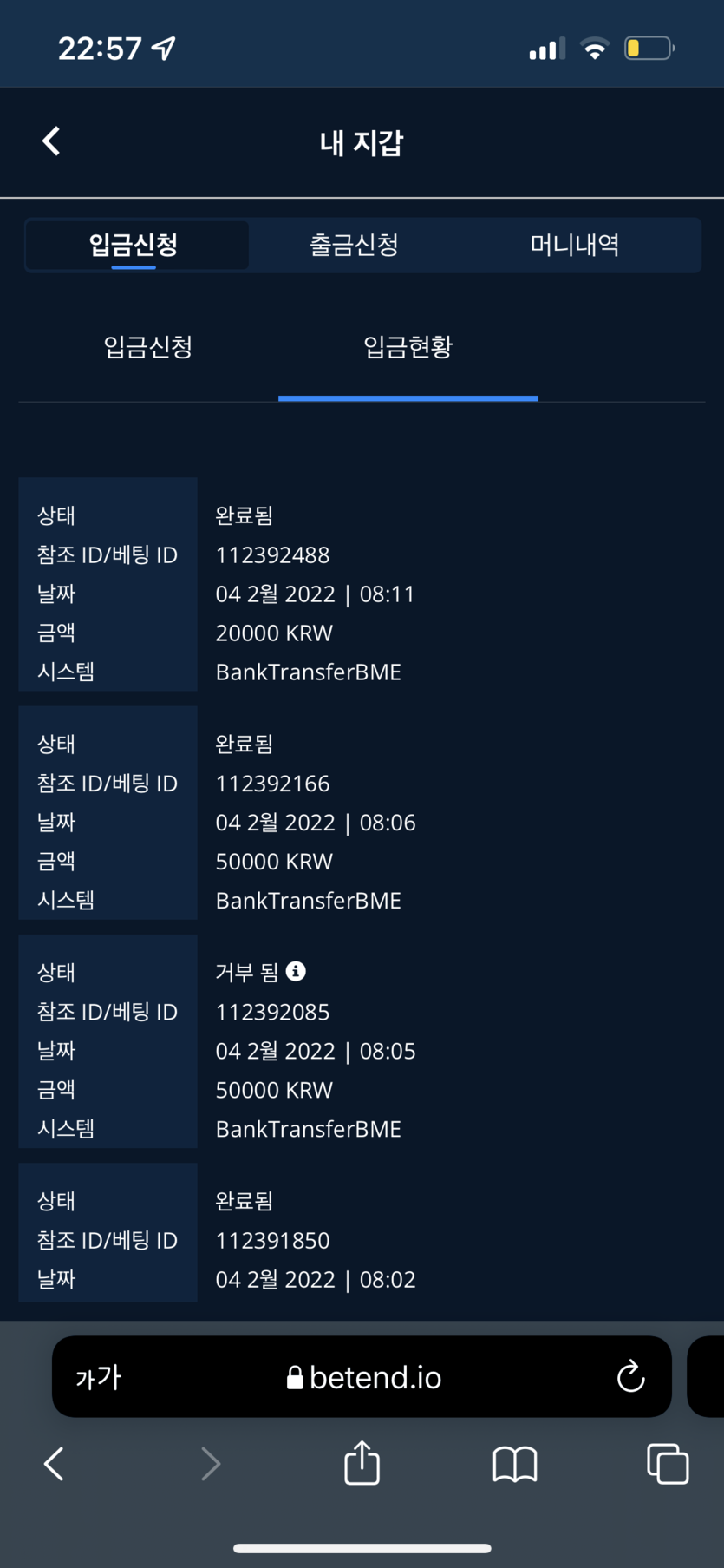 벳앤드 후기(0)