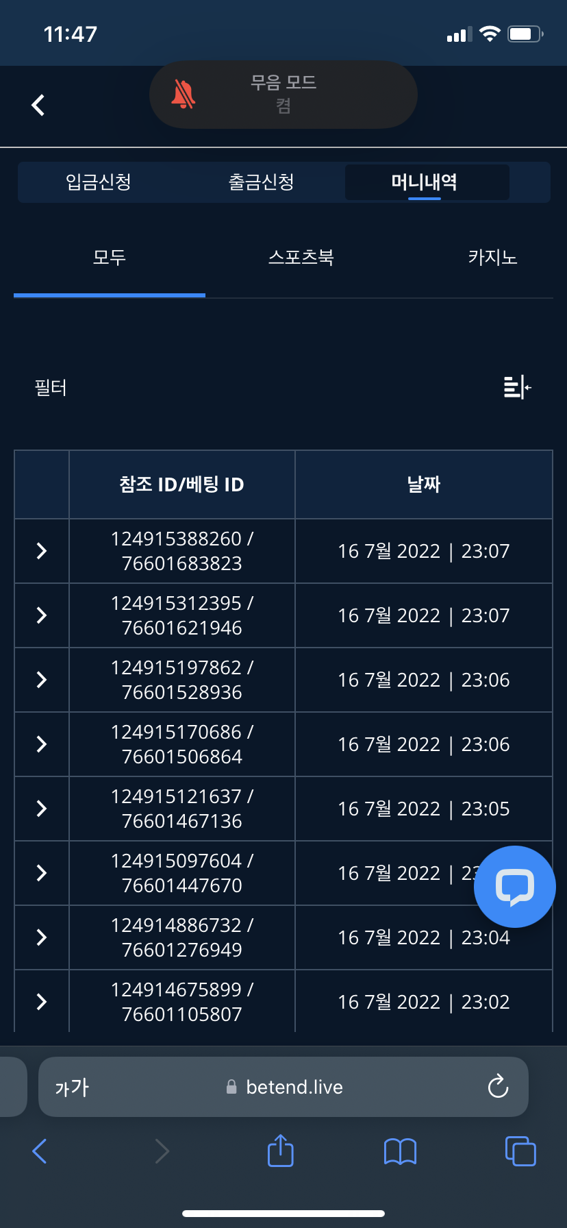 벳엔드 후기(0)