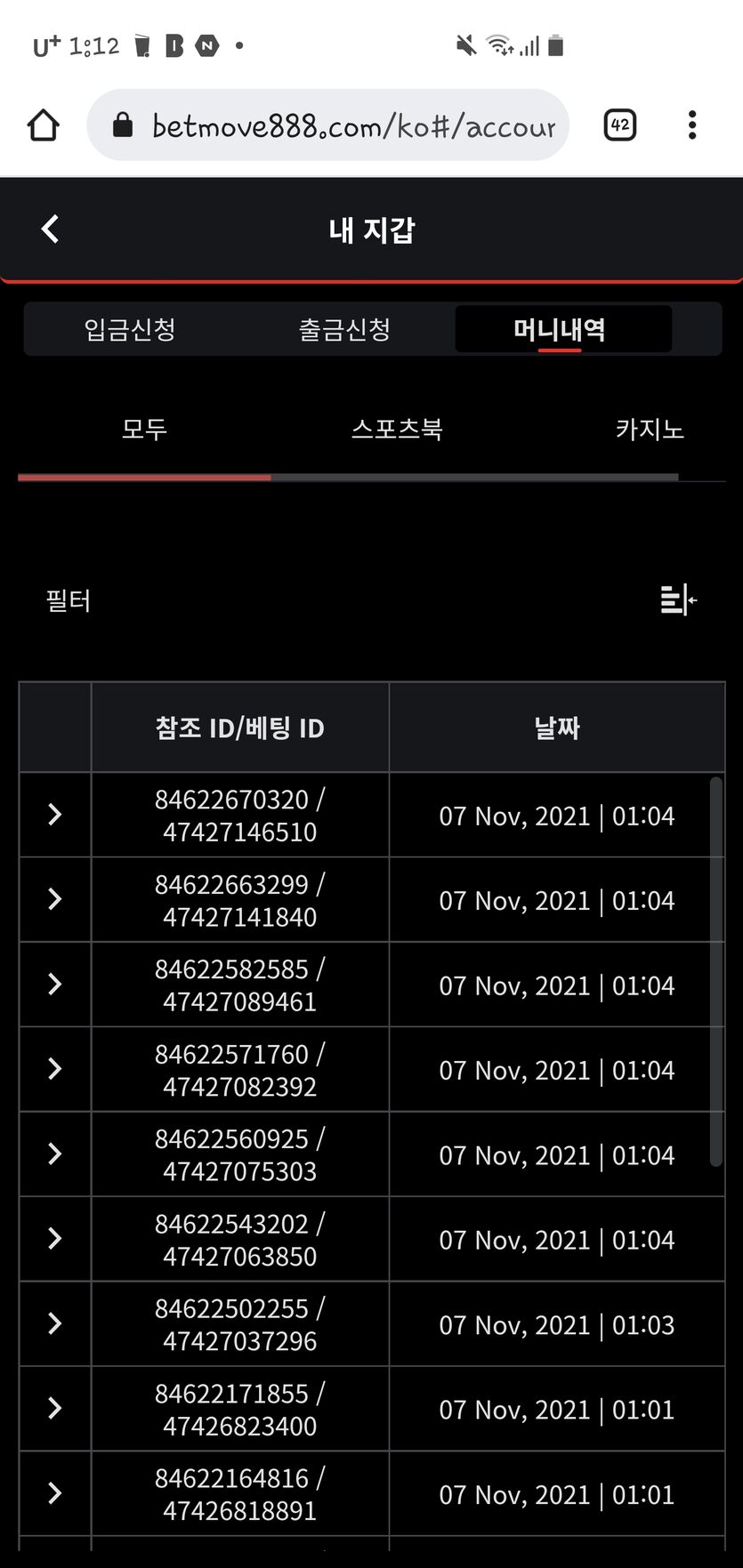벳무브(0)