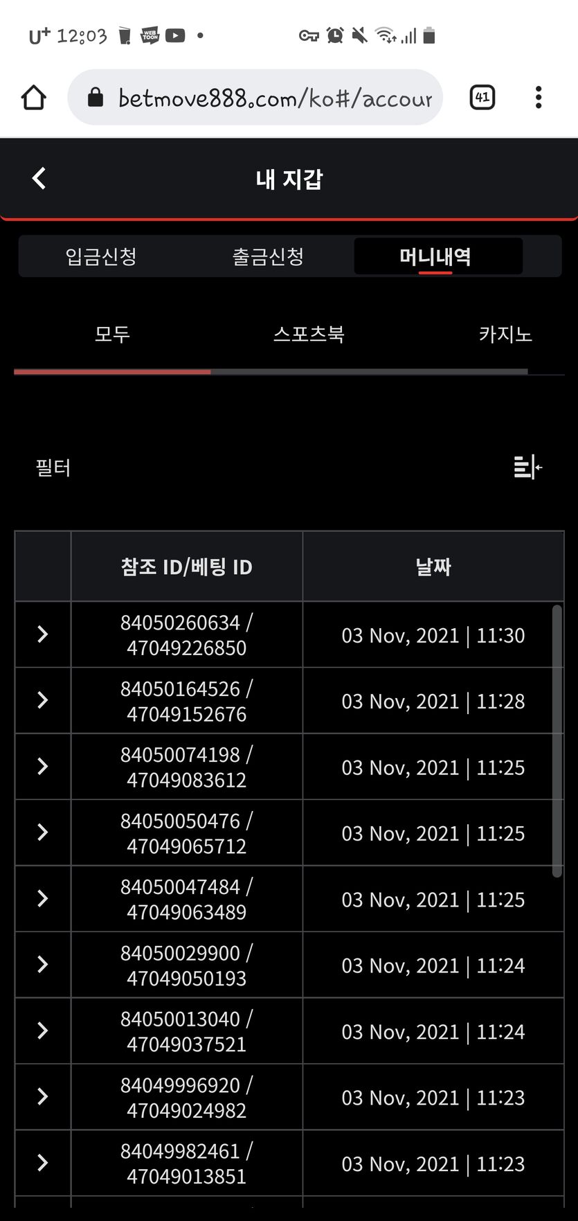 벳무브후기(0)