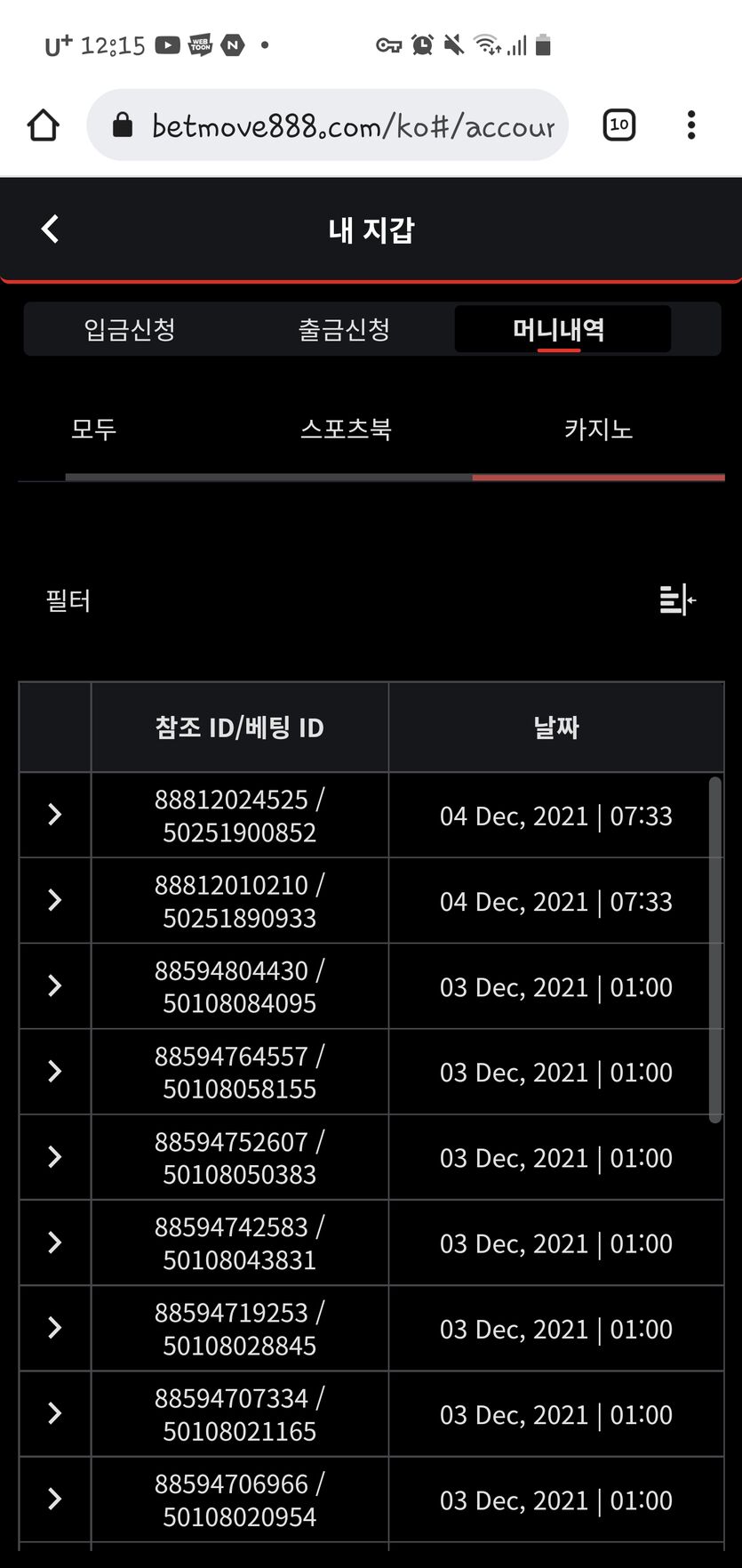 벳무브후기(0)