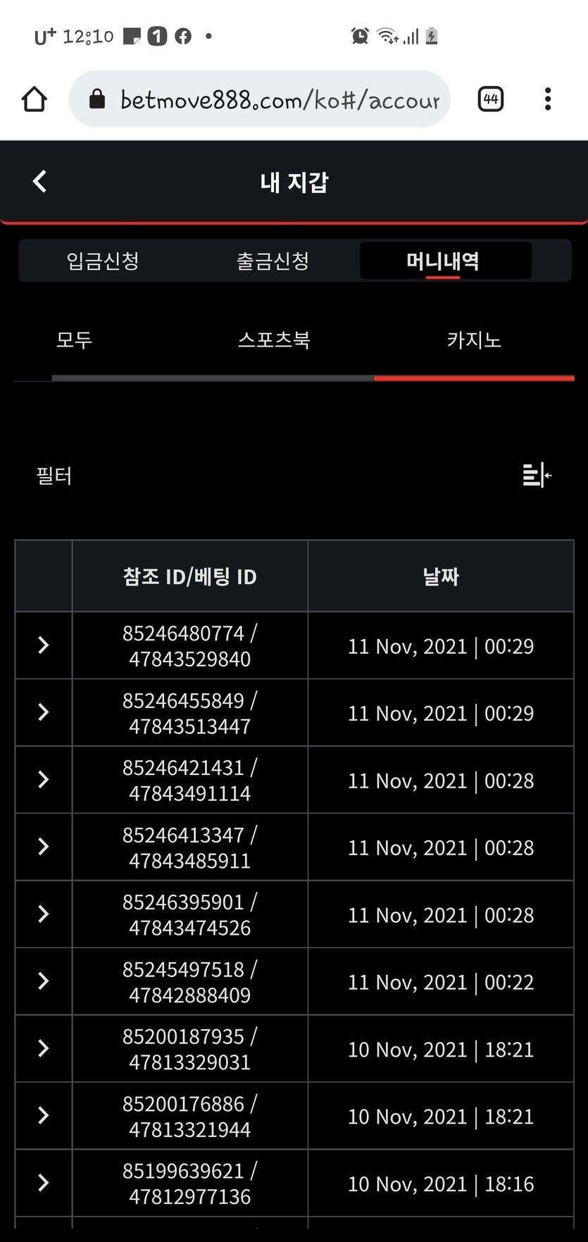 벳무브후기(0)