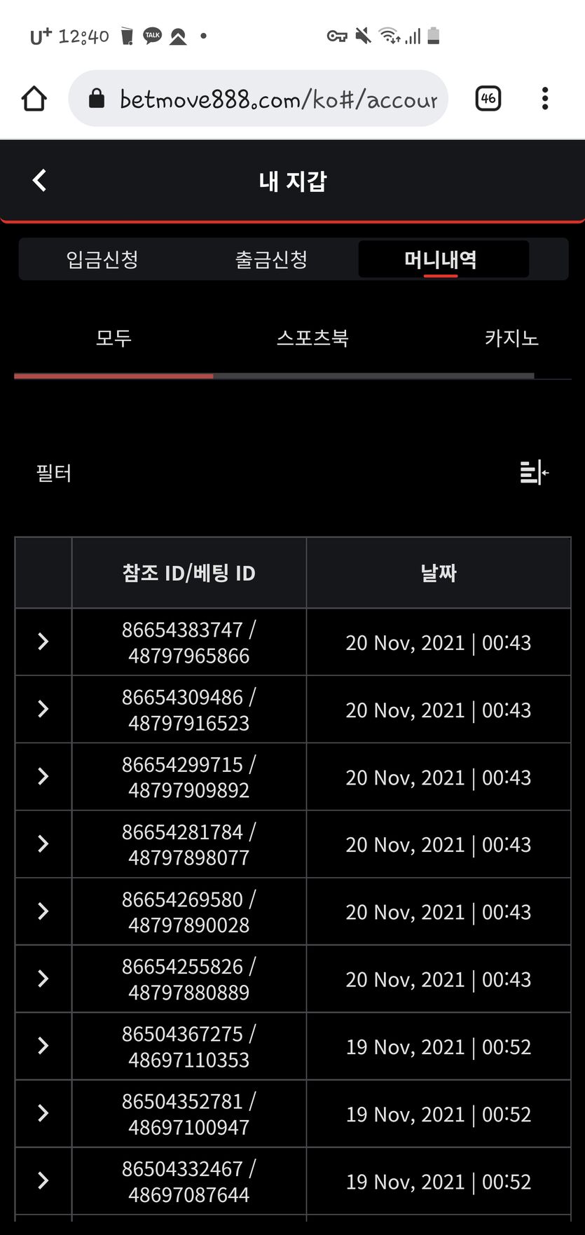 벳무브후기(0)