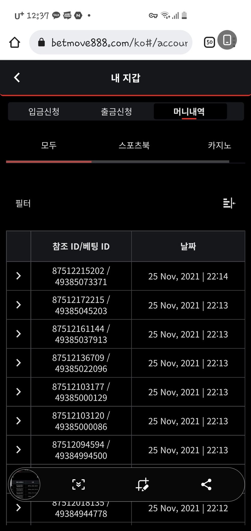 벳무브후기(0)