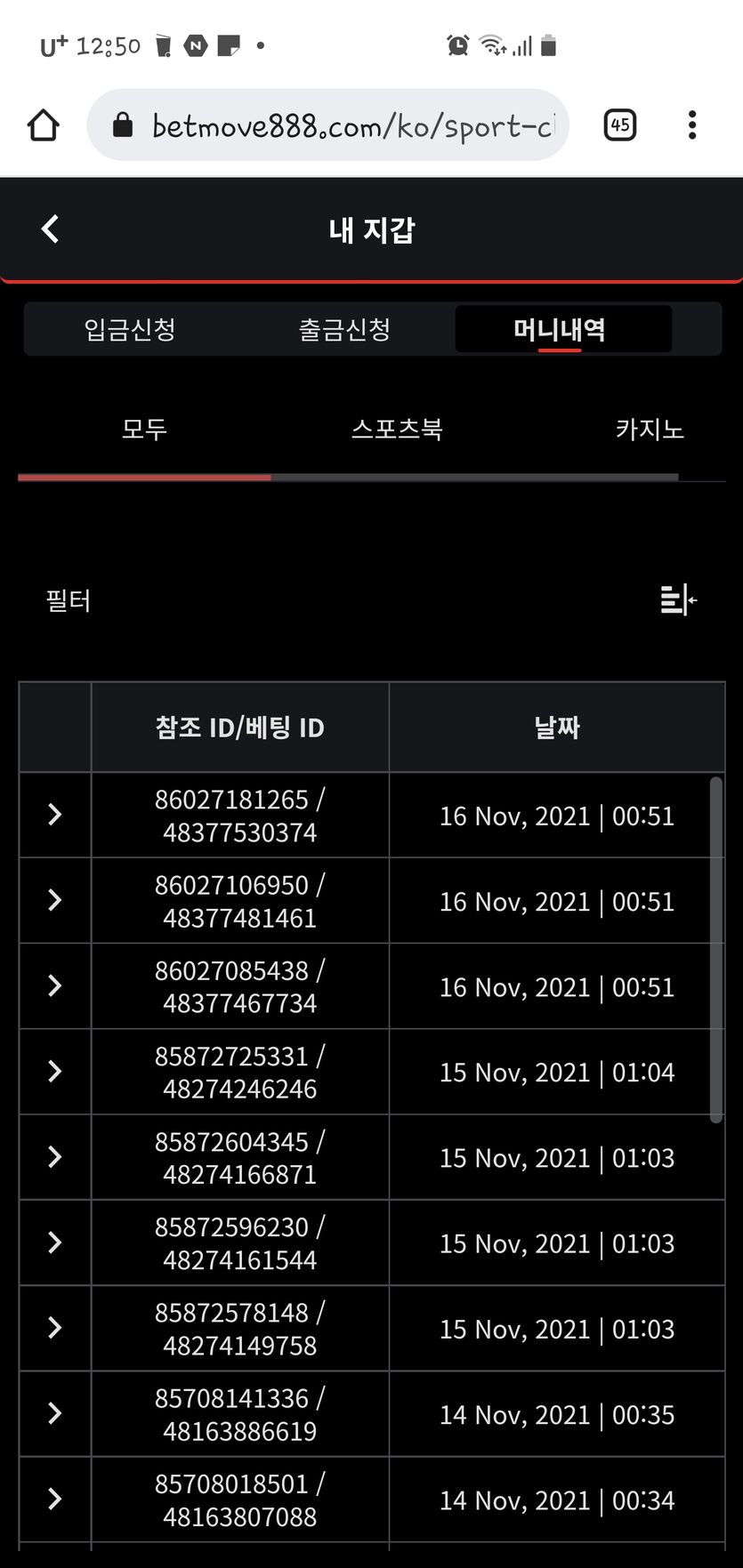 벳무브후기(0)