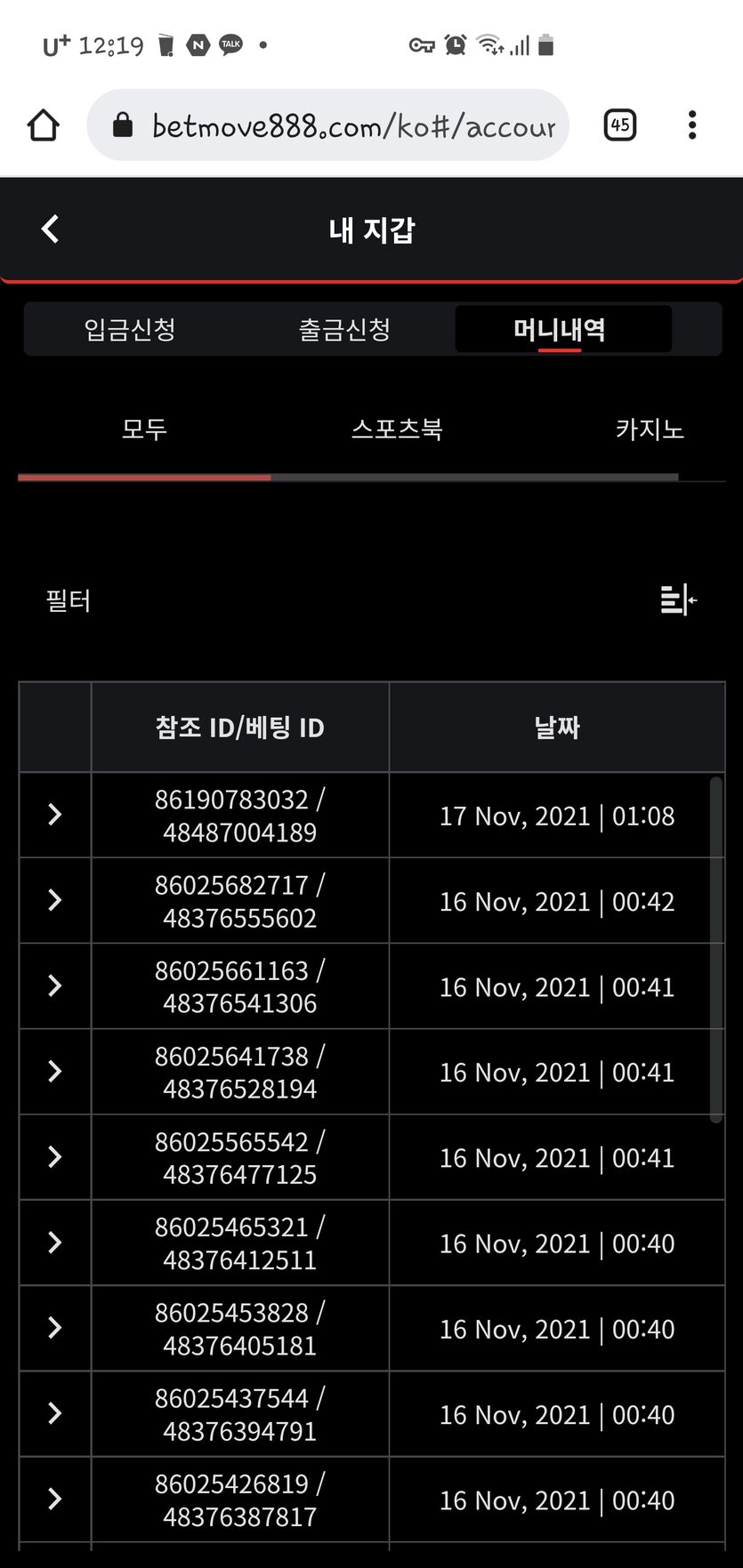 벳무브후기(0)