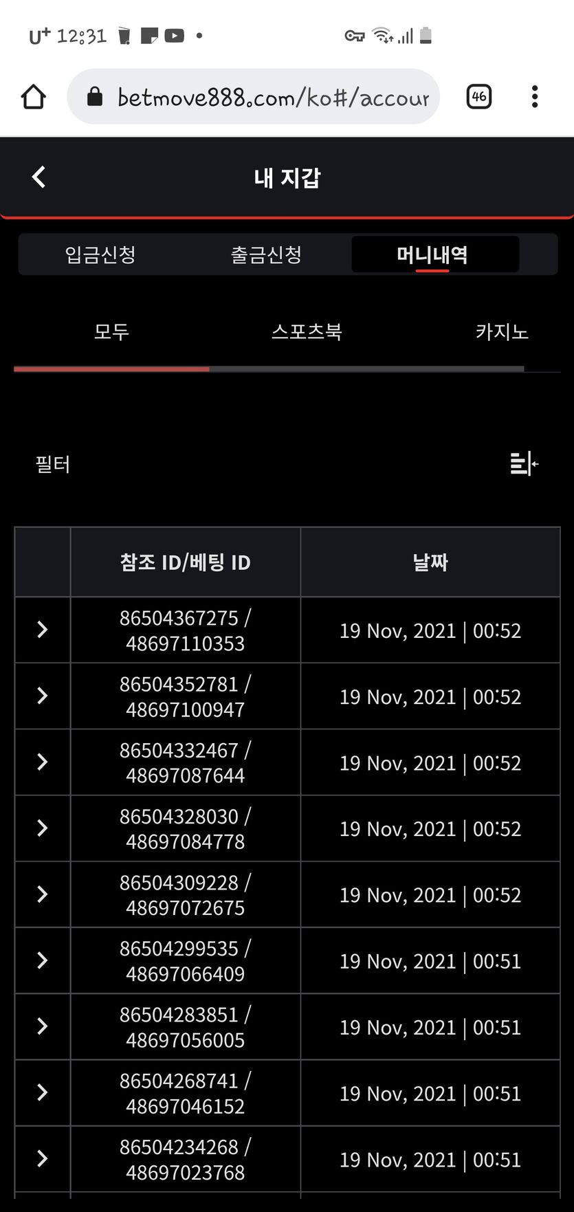 벳무브 후기(0)