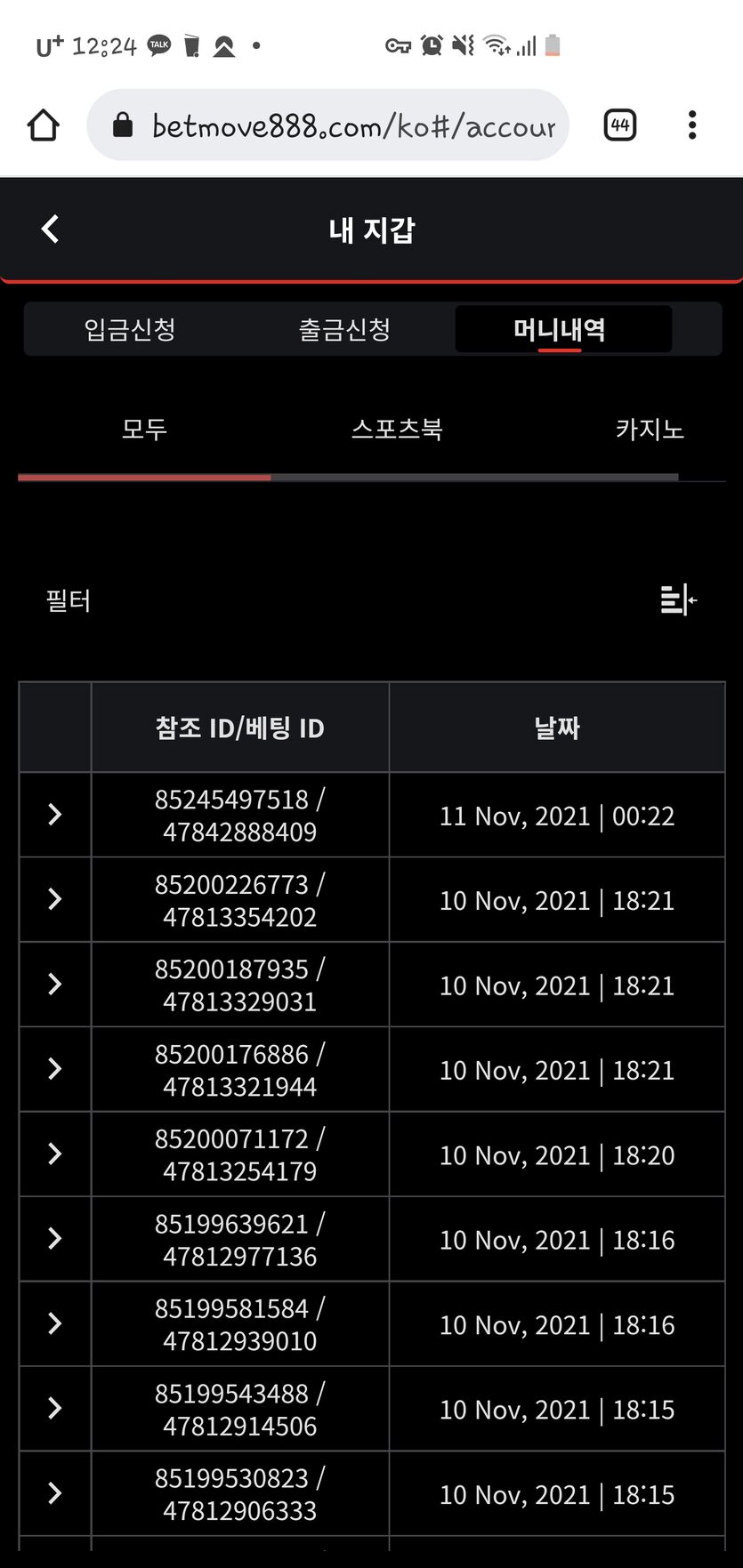 벳무브(0)