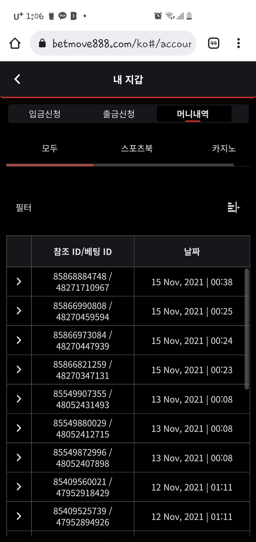 벳무브후기(0)