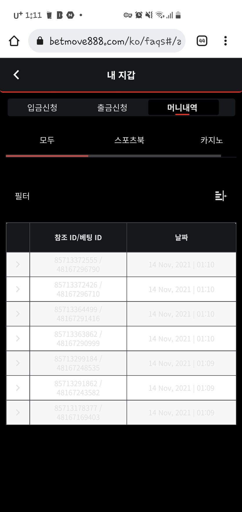 벳무브(0)