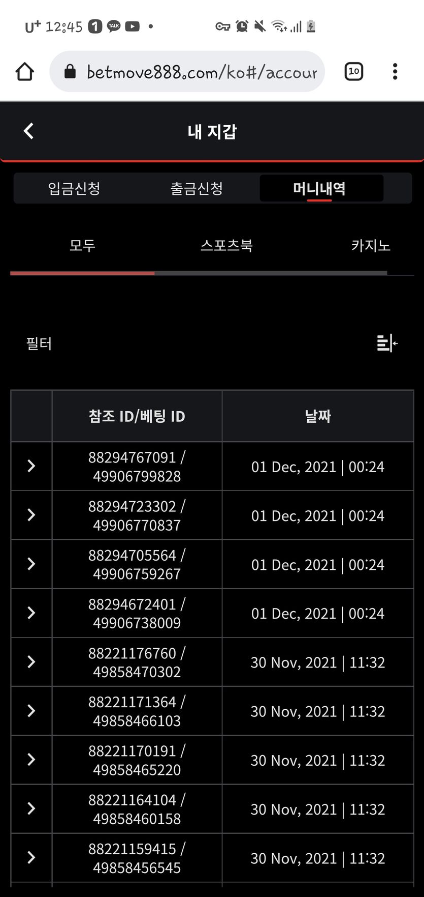 벳무브후기(0)