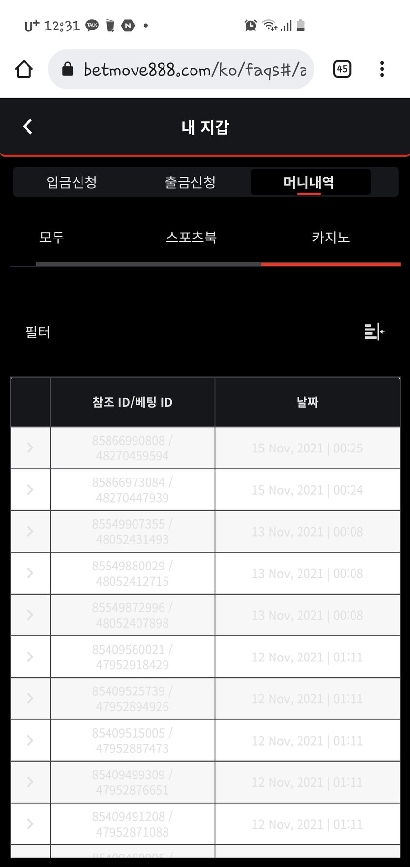 벳무브후기(0)
