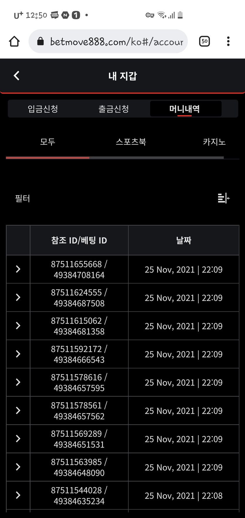 벳무브후기(0)