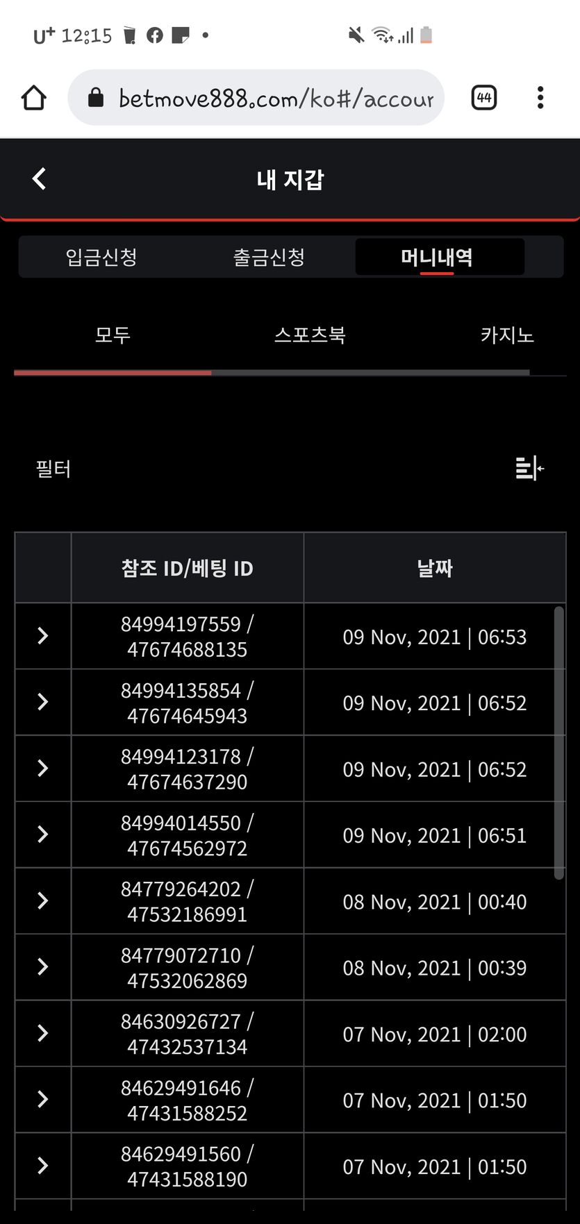벳무브후기(0)