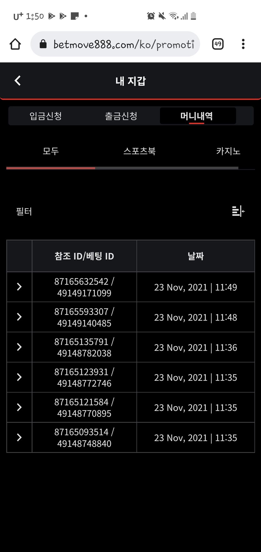 벳무브후기(0)
