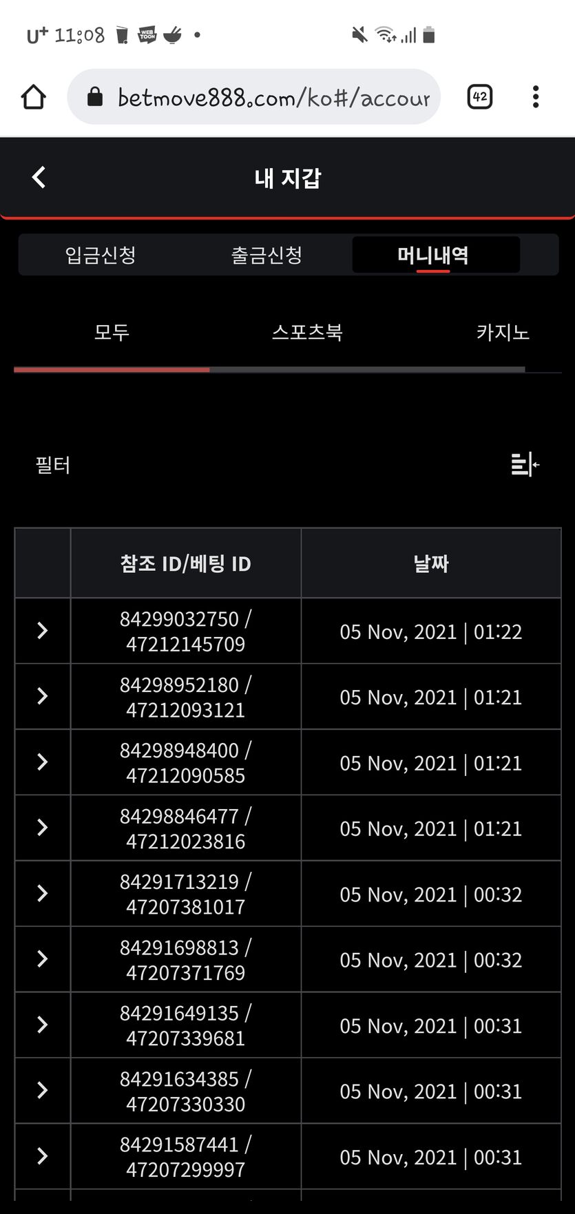 벳무브후기(0)