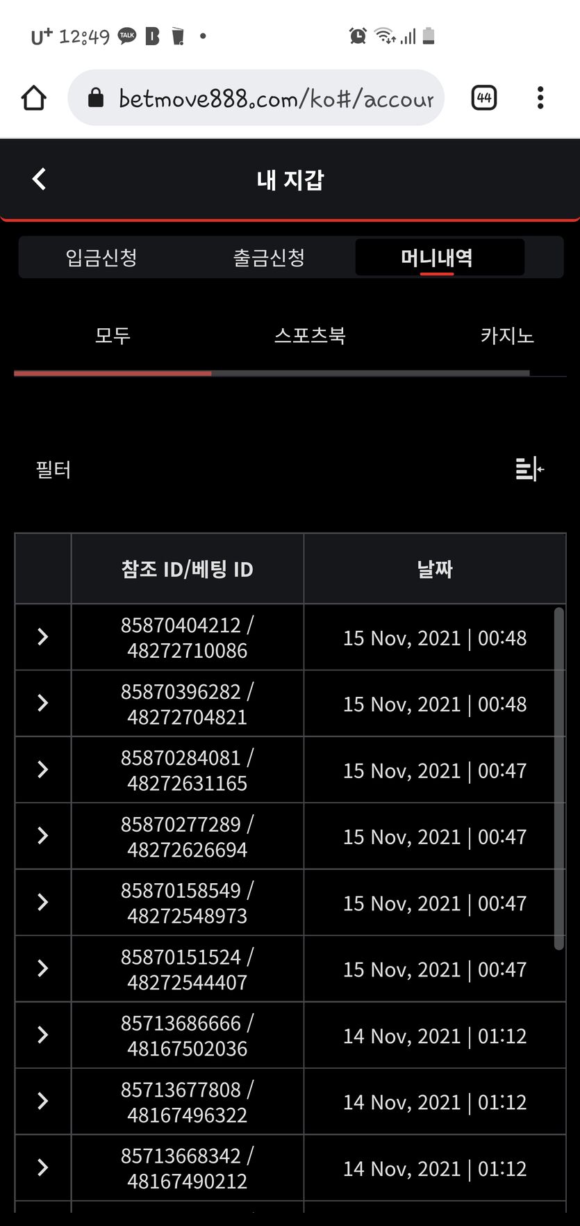 벳무브후기(0)