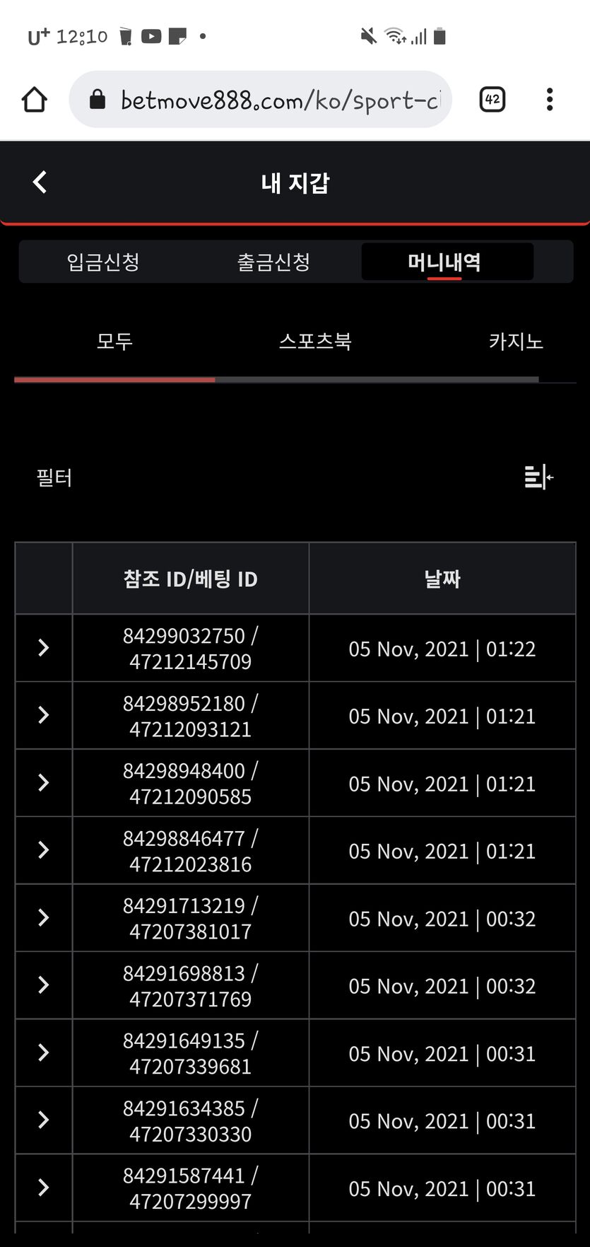 벳무브후기(0)