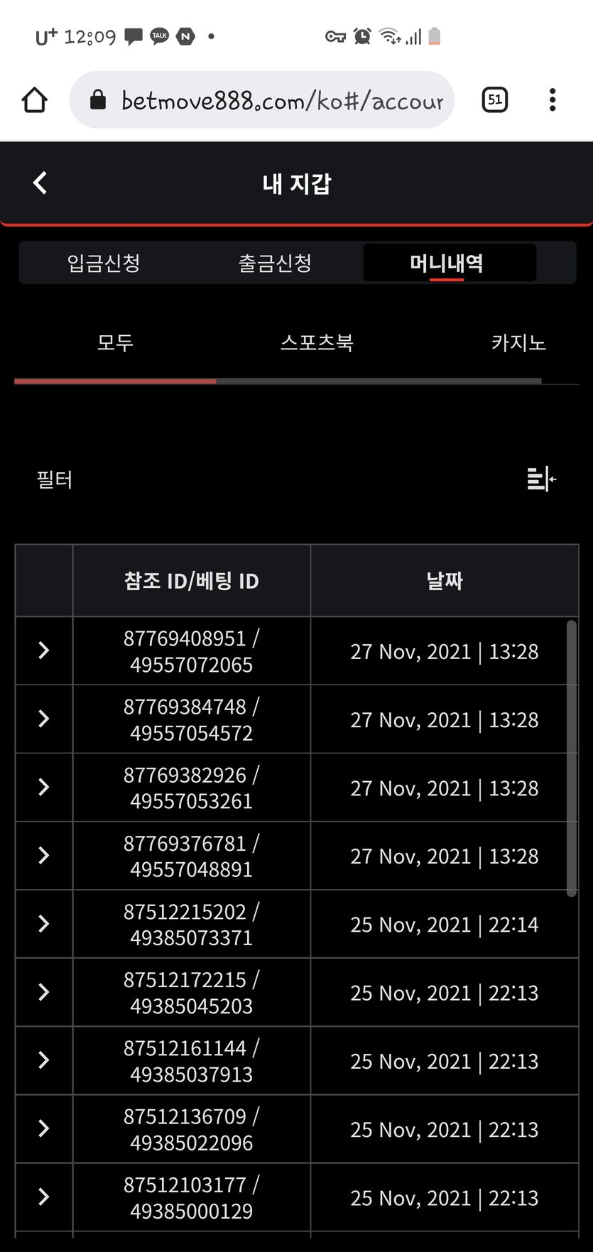 벳무브후기(0)