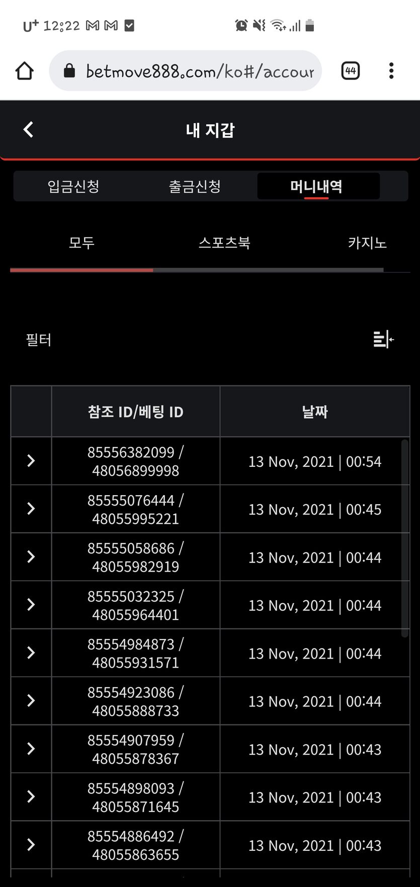 벳무브후기(0)