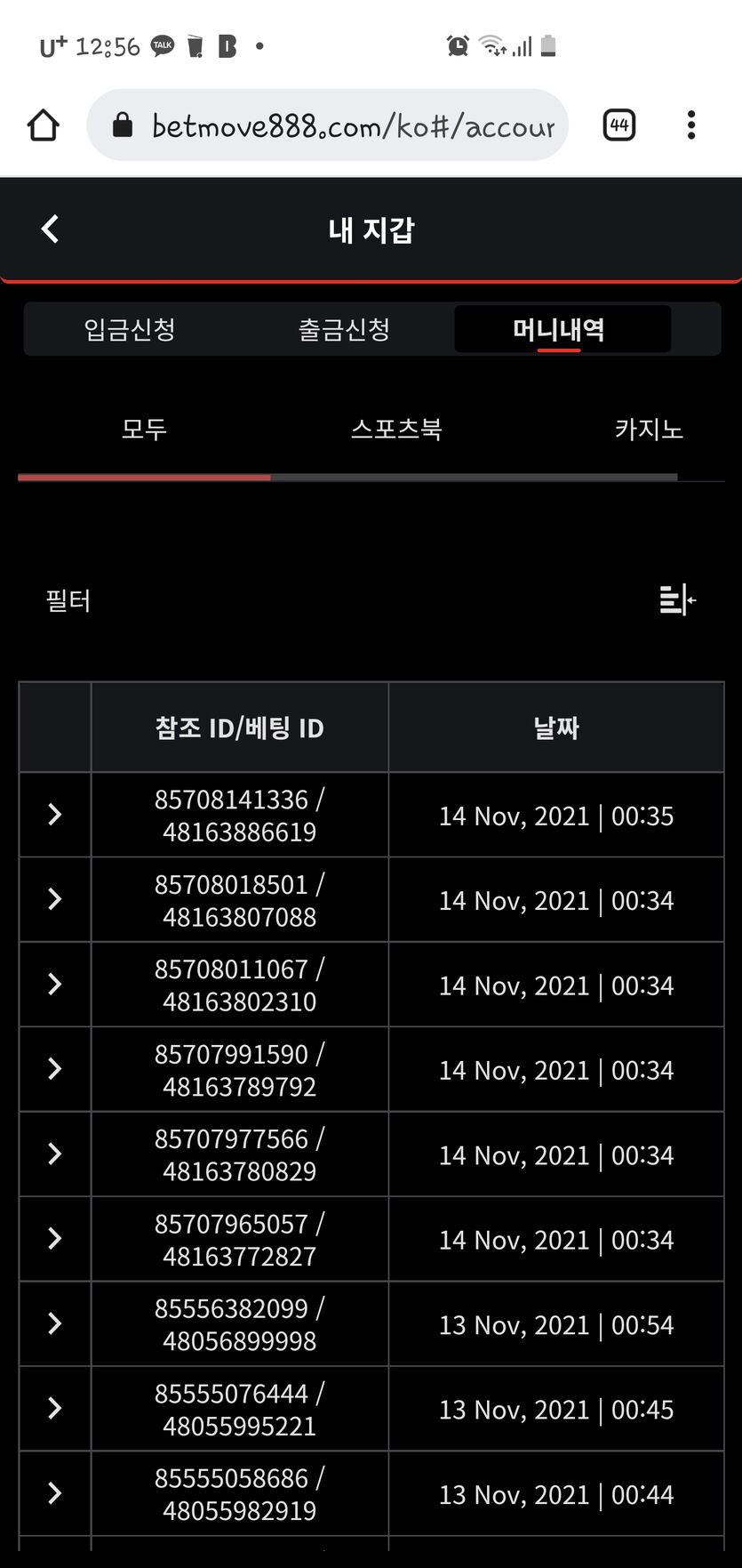 벳무브후기(0)